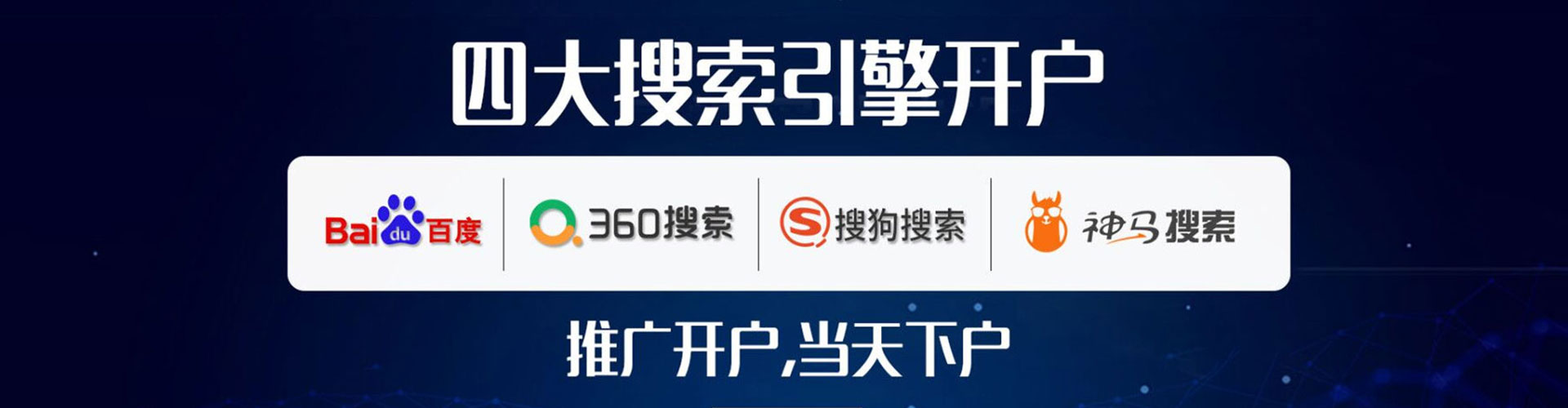 武功竞价推广开户